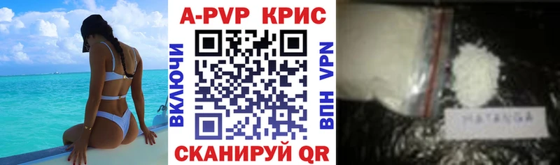 Alfa_PVP крисы CK Чистополь