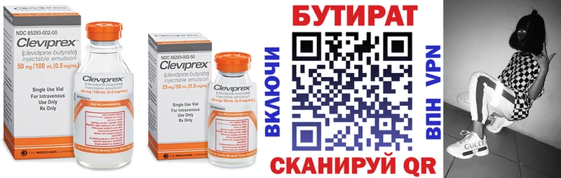 Бутират Butirat kraken маркетплейс Чистополь сколько стоит