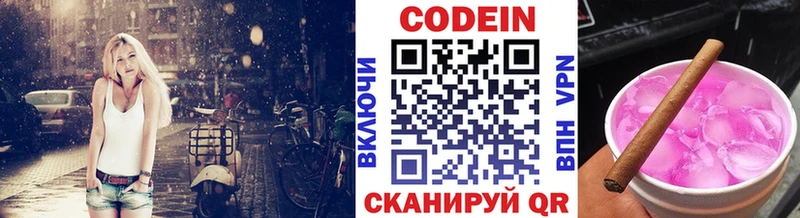 Codein Purple Drank  Чистополь 