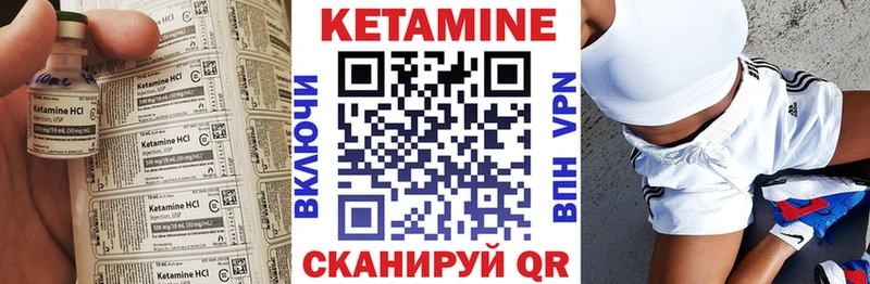 Кетамин VHQ  Чистополь 