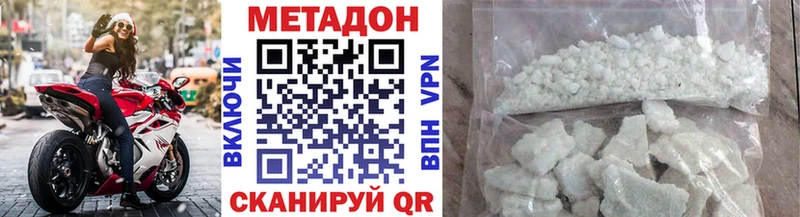дарнет шоп Чистополь МЕТАДОН VHQ